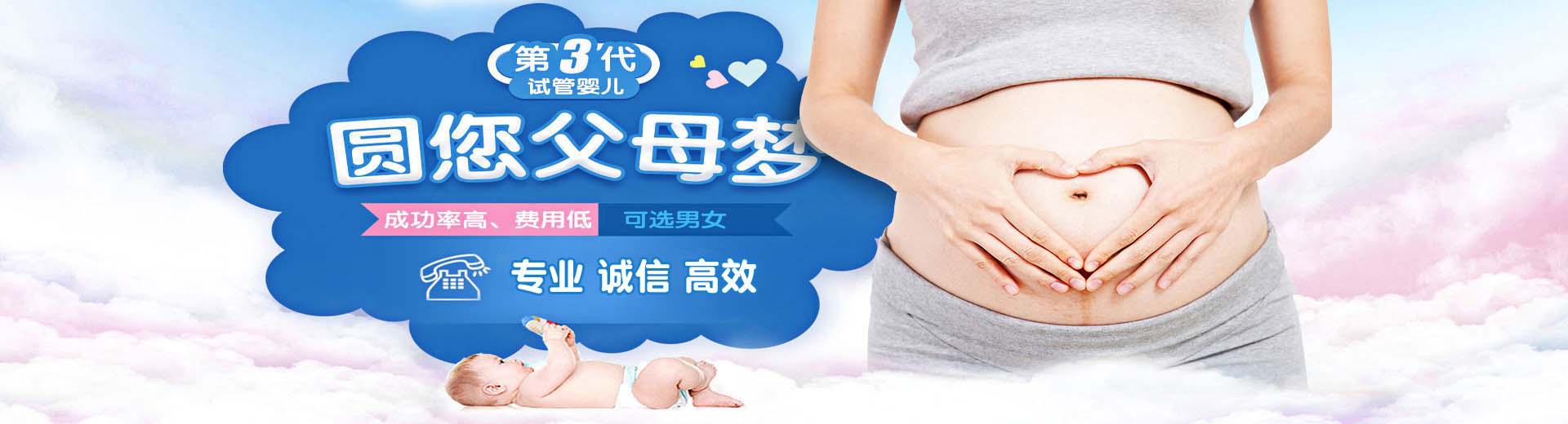 广州供卵助孕价格,广州包生儿子,广州助孕机构电话图片2